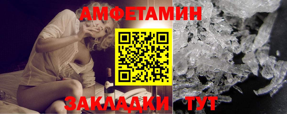 Амфетамин 98% Иваново