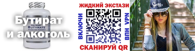 дарнет шоп  Иваново  БУТИРАТ 1.4BDO 