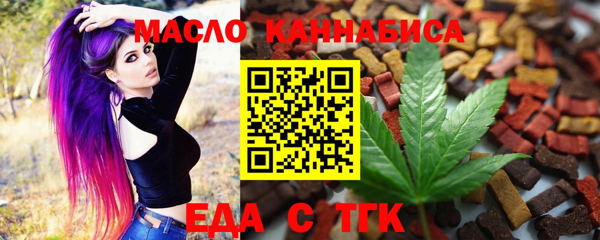Печенье с ТГК конопля  Вход с VPN  Иваново 