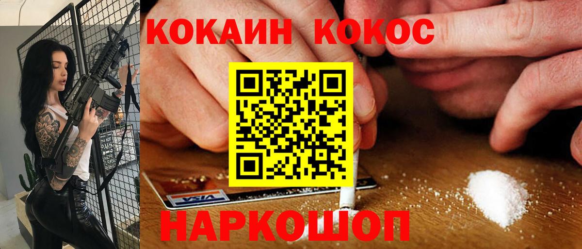 КОКАИН Columbia  Вход с VPN  Кокаин  Иваново  COCAIN 99% 
