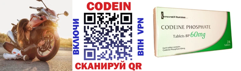 Кодеиновый сироп Lean Purple Drank Иваново