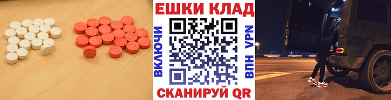 ЭКСТАЗИ таблы  ОМГ ОМГ рабочий сайт  Иваново 