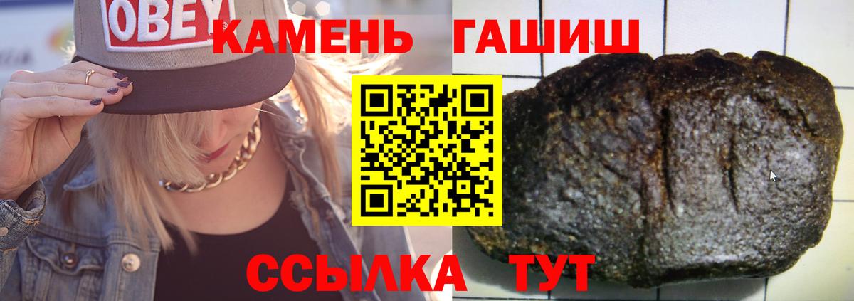 Гашиш хэш Иваново
