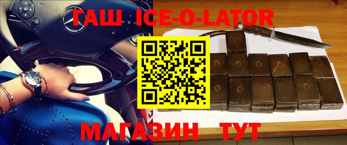 Иваново  ГАШ индика сатива  Вход с VPN 