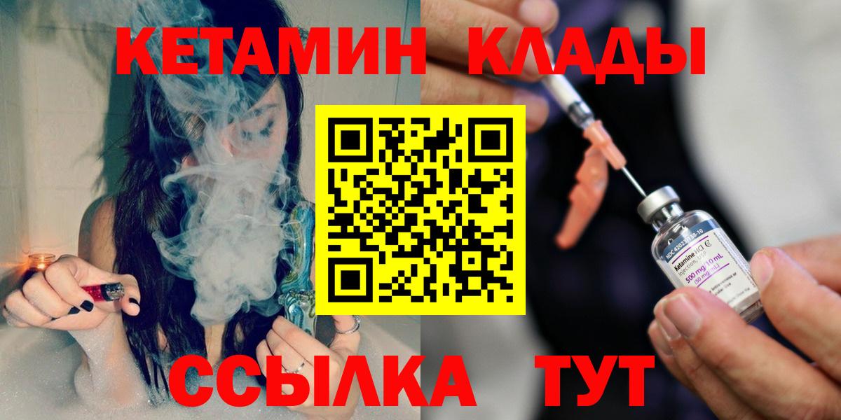 kraken онион  Кетамин VHQ  Вход с VPN  Иваново 