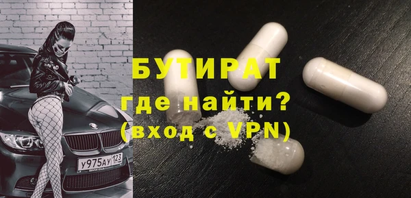 бутират Абинск