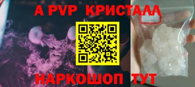 Альфа ПВП Ликино-Дулёво