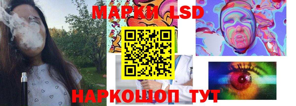 ЛСД экстази кислота Иваново