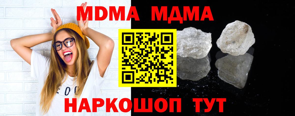 МДМА crystal  МДМА  МДМА crystal  Иваново  Вход с VPN 