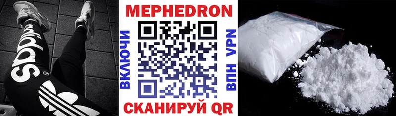 Мефедрон кристаллы  Иваново 