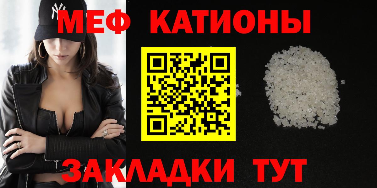 Меф мяу мяу кристаллы Иваново