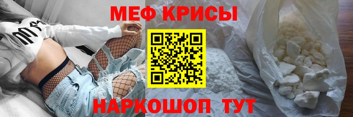 Меф мяу мяу  Мефедрон  продажа наркотиков  Иваново  МЕФ mephedrone  Вход с VPN 