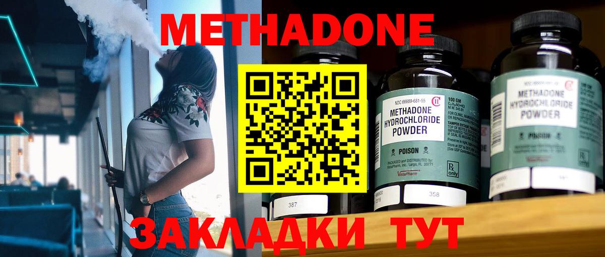 blacksprut ссылки  Вход с VPN  Метадон кристалл  Иваново  МЕТАДОН кристалл 