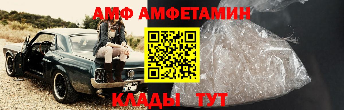 МЕТАМФЕТАМИН  МЕТАМФЕТАМИН Methamphetamine  Иваново  Вход с VPN  МЕТАМФЕТАМИН Methamphetamine 