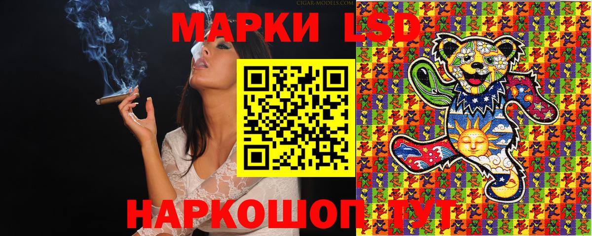 Иваново  Наркотические марки  Вход с VPN  Наркотические марки 1,8мг 