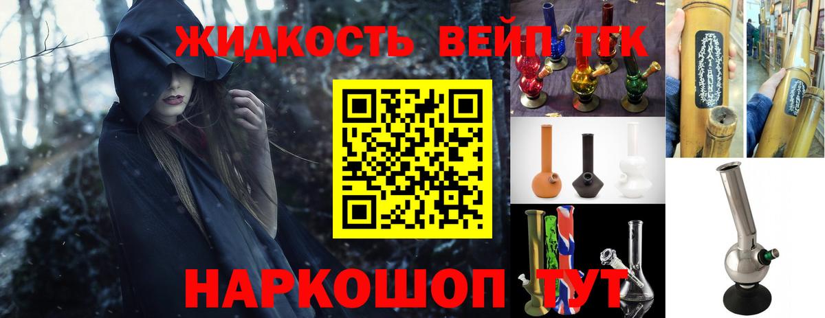Дистиллят ТГК вейп  Дистиллят ТГК вейп с тгк  Вход с VPN  Иваново 
