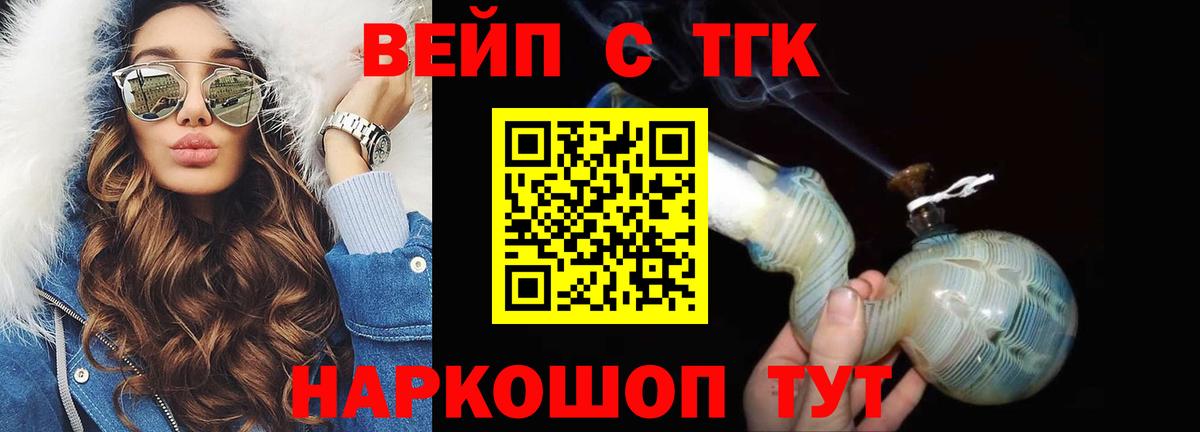 Дистиллят ТГК жижа Иваново
