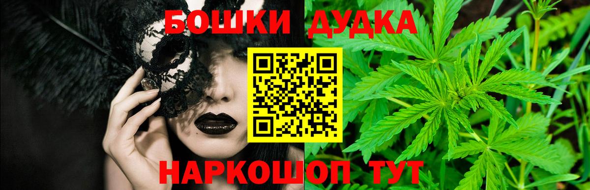 Бошки Шишки VHQ Иваново